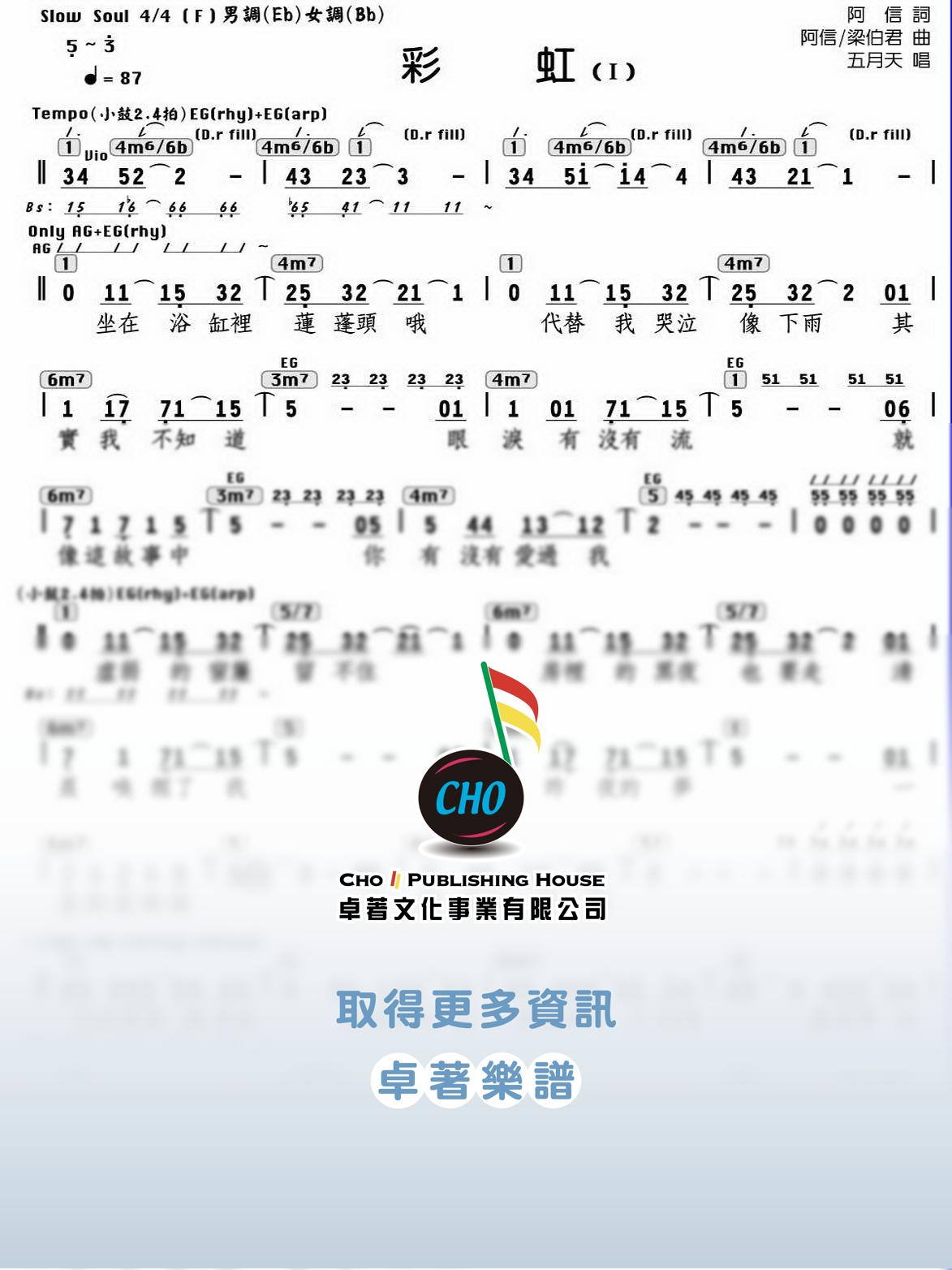 彩虹